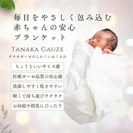 赤ちゃんを包む 6重ガーゼのしかくいおくるみ(ホワイト1枚)【1691435】
