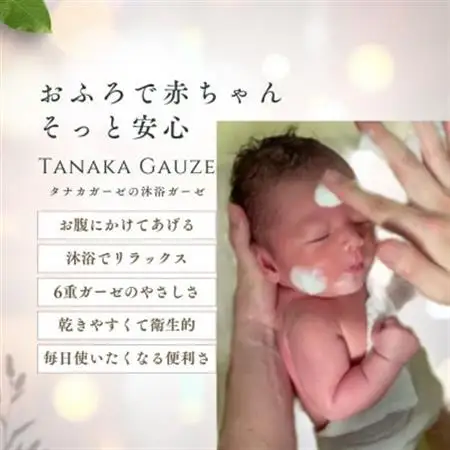 出産祝いにも選ばれる 赤ちゃんのお風呂用 6重ガーゼセット(ホワイト)【1691443】