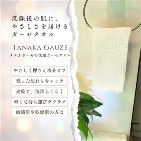 やわらか6重ガーゼの洗顔タオル(ホワイト3枚セット)【1691473】