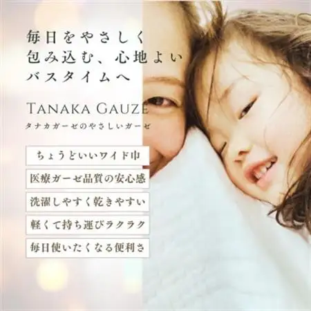 家族みんなで使える 6重ガーゼのファミリーバスタオル(大小8枚セット)【1691478】