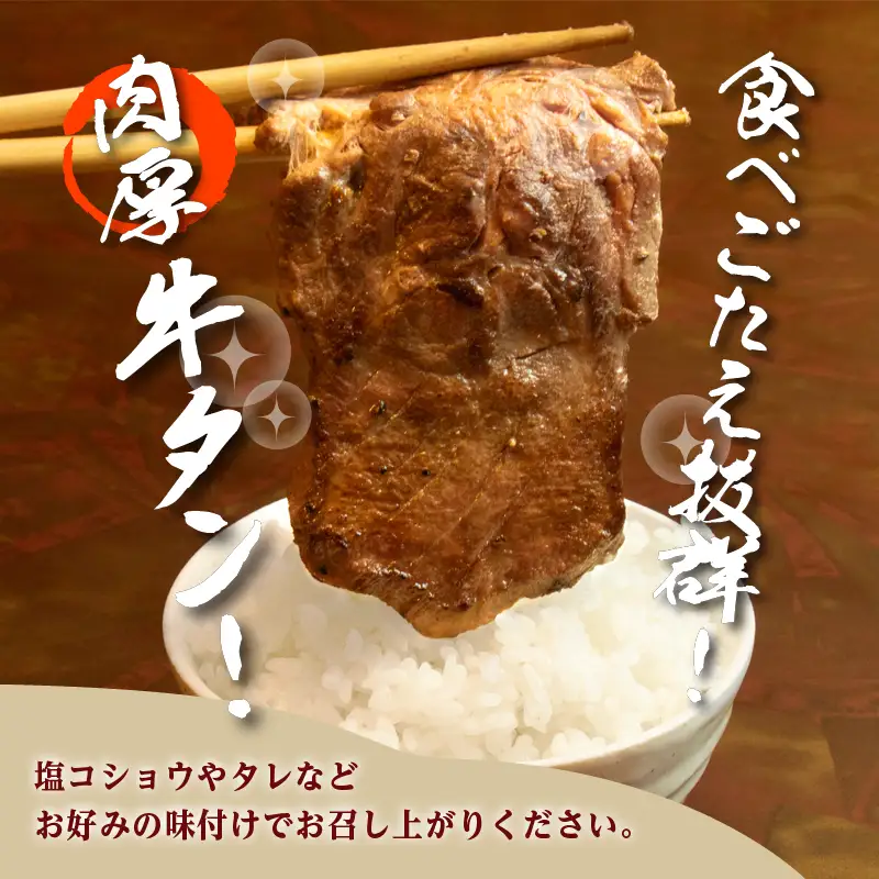 牛タン 1kg×2袋 | 牛肉 ビーフ 厚切り 熟成 冷凍 大容量 焼肉 厚さ約8mm 牛 牛たん 肉 お肉 精肉 スライス BBQ バーベキュー おかず おつまみ 北海道 滝川市