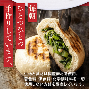 【梅】人気の定番 信州塩尻おやきセット 6個入り（3種×2個）（旬菜花）