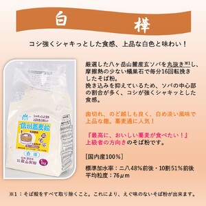 石臼挽信州そば粉【信濃】【白樺】【八ヶ岳】1kg入り各1袋（計3袋（3kg））／髙山製粉 そば粉 蕎麦粉 そば 蕎麦 手打ち 石臼挽 食べ比べ 信州 信州そば おすすめ おいしい 長野県 諏訪市 諏訪 【101-05】