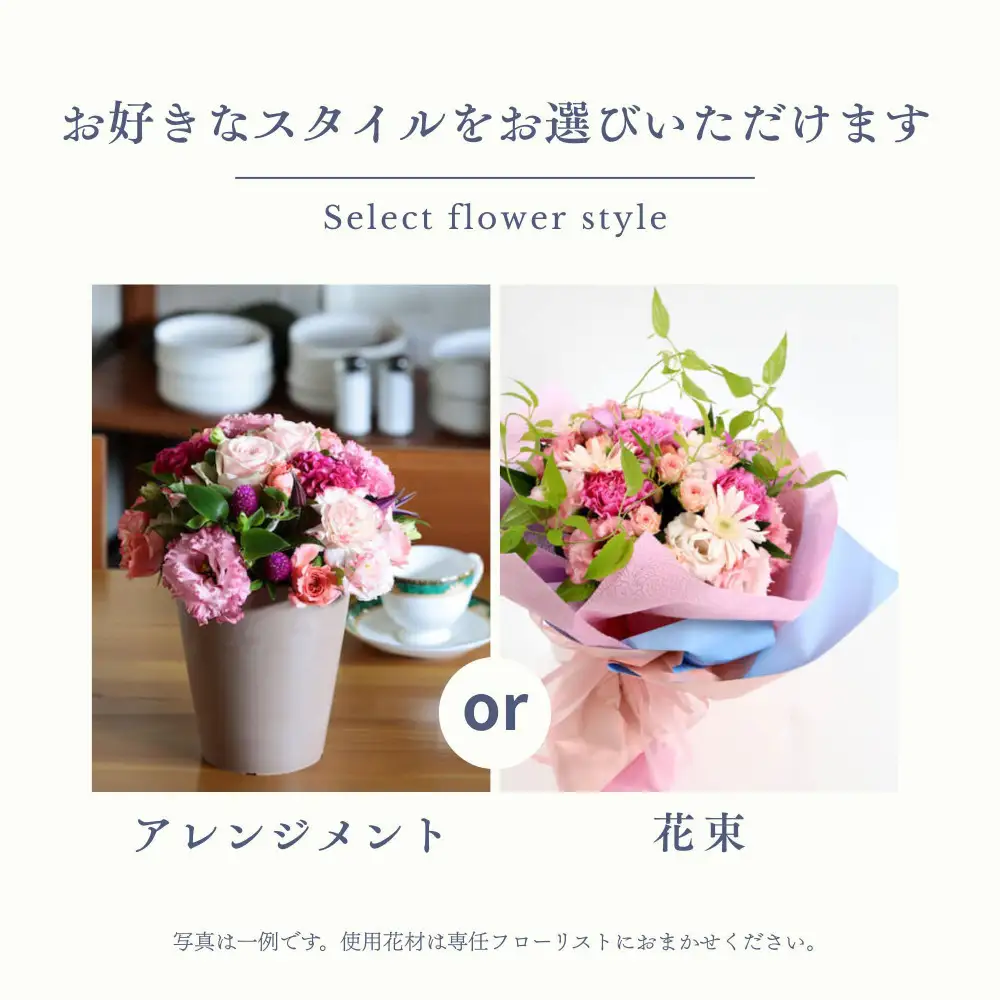 HANAMASAフラワーセレクトチケット(5枚)