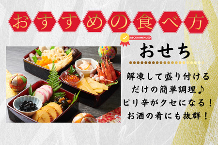 味付け数の子(明太味)折れ含む150g×2P G-50017