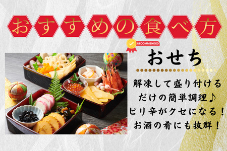 味付け数の子(明太味)折れ含む150g×3P A-50026