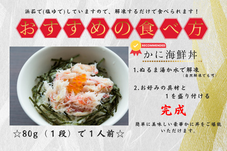 花咲ガニむき身【桐箱入り】フレーク80ｇ×2段×2セット A-50028