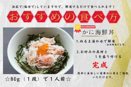 タラバガニむき身【桐箱入り】フレーク80ｇ×2段 G-50021