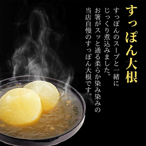 5個セットすっぽんスープ おでん 大根 すっぽん スッポンスープ 料理 エキス 国産 野菜 グルメ 老舗 全国 取り寄せ 取り寄せグルメ コラーゲン