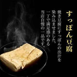 5個セットすっぽんスープ おでん 豆腐 焼き豆腐 すっぽん スッポンスープ 料理 エキス 国産 グルメ 老舗 全国 取り寄せ 取り寄せグルメ コラーゲン 液体 美容 精力 効果 ギフト プレゼント おすすめ 食べ物 惣菜 お惣菜 食品