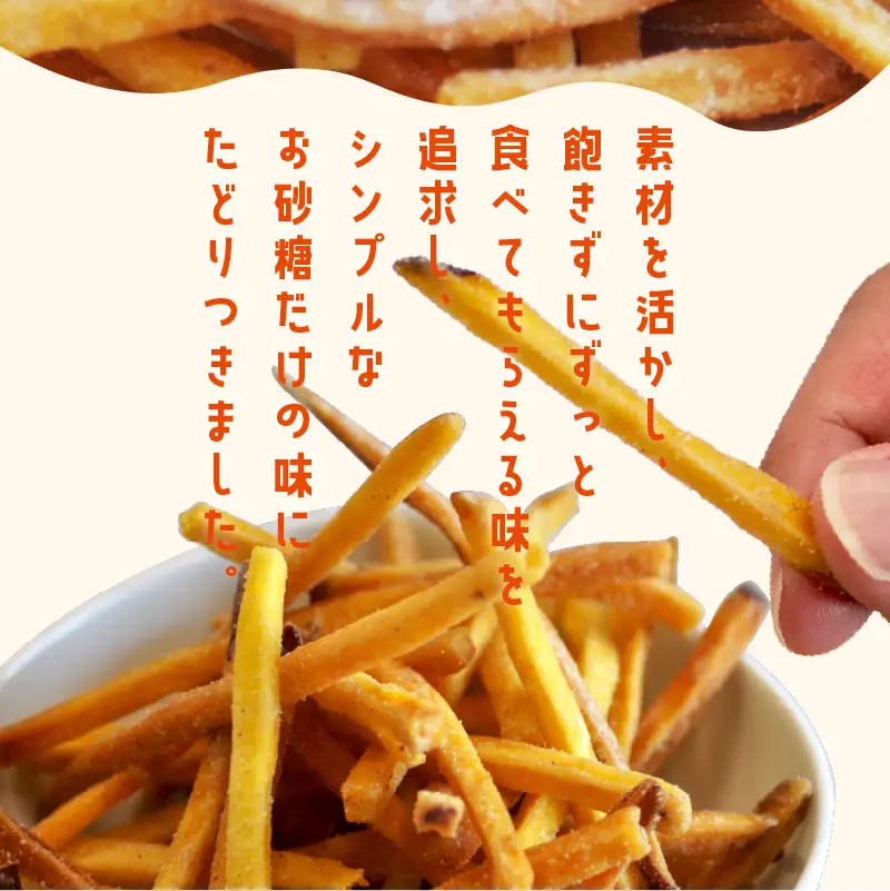 さつまいもチップス・芋けんぴ計4袋