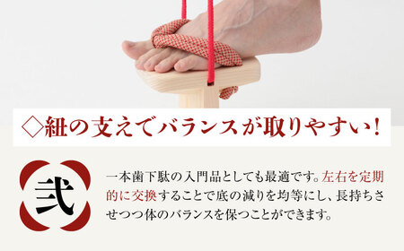 下駄 おっとっとdeHANBUNゴム付（26.0ｃｍ赤） 下駄[AGCA016]