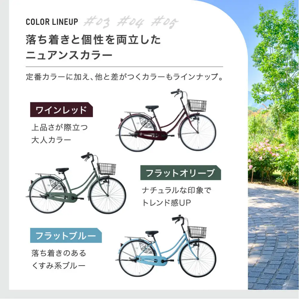 完成品でお届け!シティサイクル26インチ＜フラットオリーブ＞｜京都 自転車専門店 人気 自転車 MEISTER-MST26A【フラットオリーブ(FOL)】
