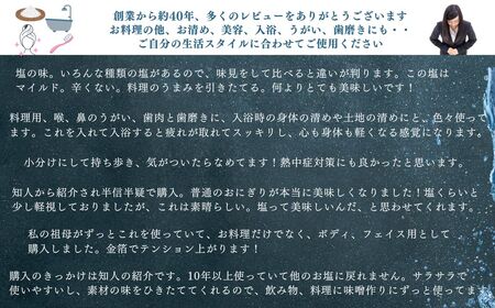 天日干し２年 火入れしない生の塩 「極楽塩」 1kg×5袋 金箔 貝カルシウム入り 食べる楽しさを極め 食塩 食卓塩 海塩 調味料