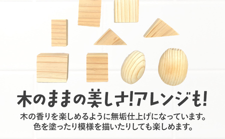 積み木（ナチュラル） つみき 積木 天然 木箱 木製 ナチュラル 無垢 おもちゃ 国産 日本製 手作り 安心 知育 子供 赤ちゃん かわいい インテリア 新生活 プレゼント ギフト 贈り物 福岡 九州 福岡県