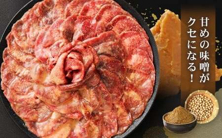 味付き牛タン【 味噌味 】 400g × 3P 計 1.2kg  牛たん タン 牛肉 お肉 肉 薄切り 特製ダレ 和風  野菜炒め アレンジ 冷凍 保存 熊本県 あさぎり町