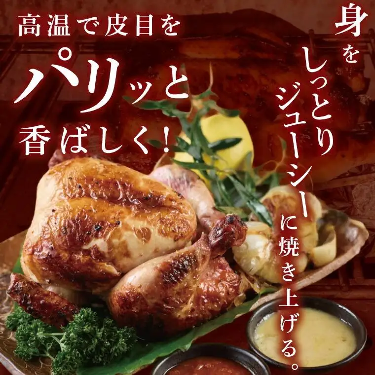 ローストチキン(無添加) 1羽 