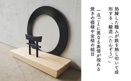 【鉄の輪+鳥居×ひのき】 職人の手仕事・岡山県産材ヒノキと鍛鉄の神棚　一社社 御札立て（置き型） E-ms-A39A