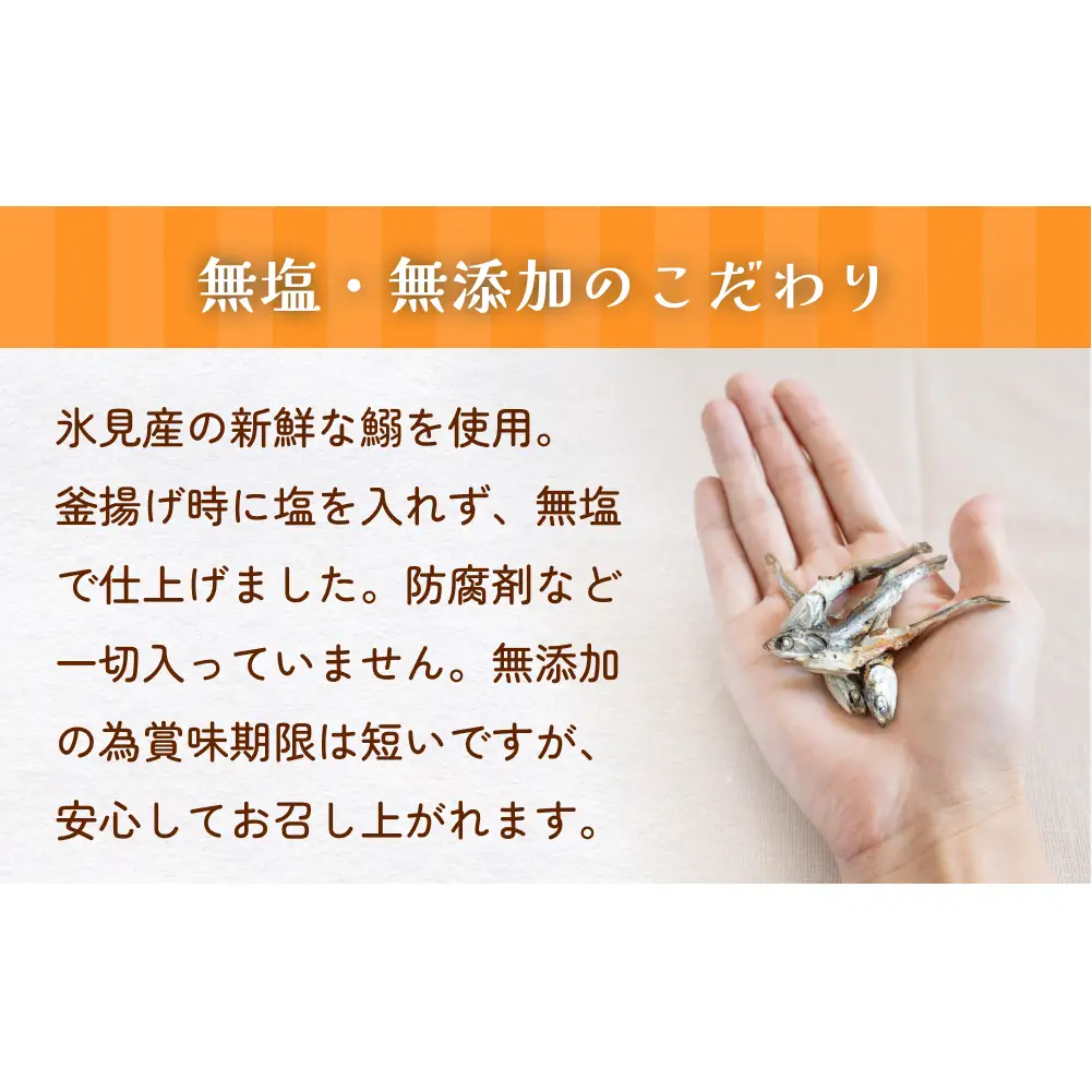 無塩加工煮干し 煮干し屋のわんにゃんおやつ 70g×1袋 無塩 煮干し 鰯 ペットフード 人間も可 犬 猫 富山県 氷見市