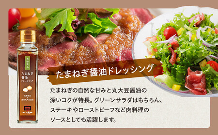 ゆず味噌ドレッシング＆玉ねぎドレッシング＆卵かけ醤油＆だし醤油｜和風ドレッシング 日本の味 調味料  醤油 和食 日下部味噌醤油醸造 AV027