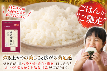 米 令和7年 北海道産 ゆめぴりか 無洗米 2kg 2袋 計 4kg ホクレンパールライス [ホクレン商事 北海道 砂川市 12260938] 