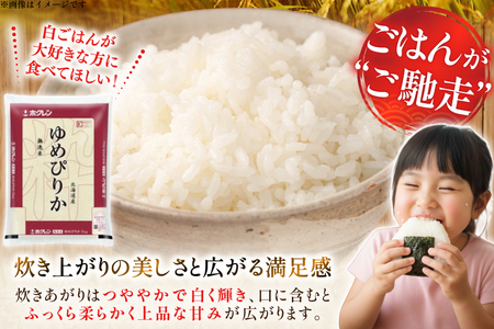米 令和7年 北海道産 ゆめぴりか 無洗米 5kg ホクレンパールライス [ホクレン商事 北海道 砂川市 12260930] 