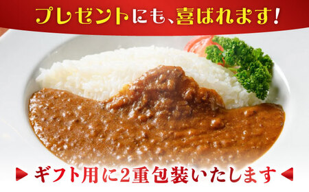 【贈答用】手作りビーフカレー 6食入り /ヒロファミリーフーズ[AGBX016] カレー