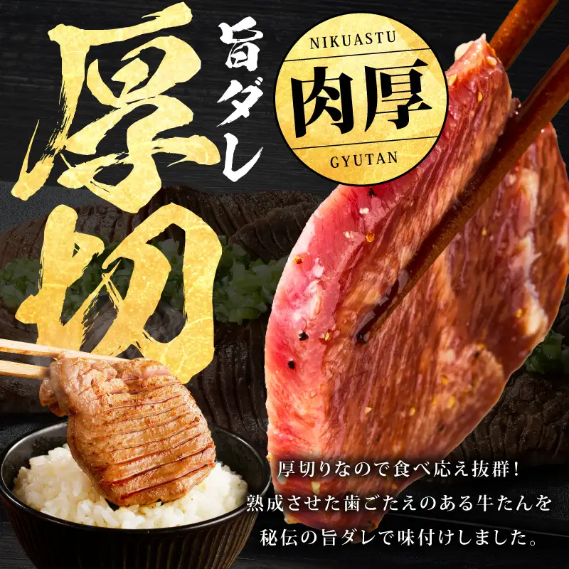牛たん 食べ比べ 2kg