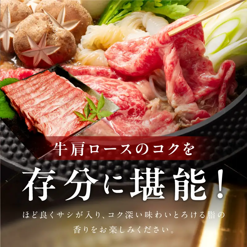 黒毛和牛 肩ロース 1.6kg