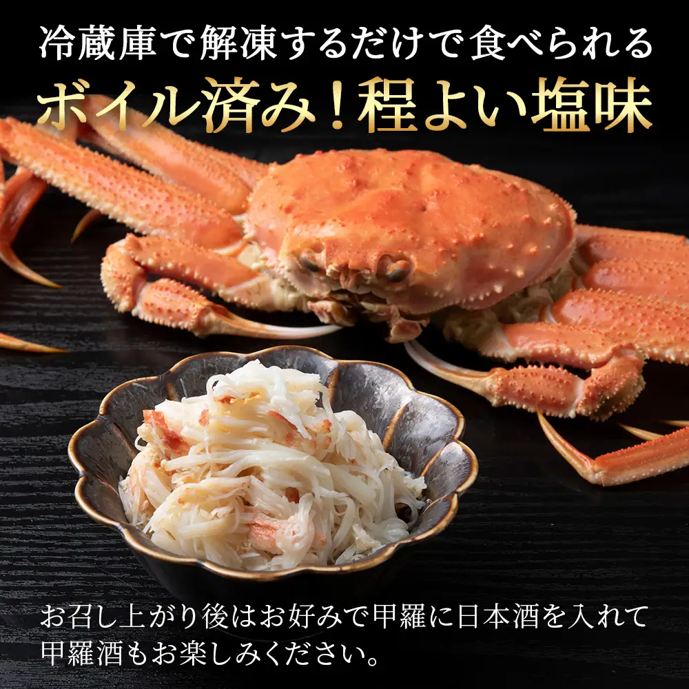 オオズワイガニ姿600ｇ～750ｇ×1尾＜超特大＞ AM188