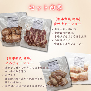 【チャーシュー専門店ミートポーク山水】すぐに食べれる！豚肉料理の詰合せ！全９種のバラエティーパック《千葉県産銘柄豚 林SPF使用》 ／ チャーシュー 叉焼 焼豚 煮豚 カレー キーマカレー 肉燥 肉味噌 生ベーコン ベーコン ジャーキー 豚肉 豚バラ 肩ロース 林SPF SPF豚