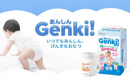 おむつ あんしんGenki！ふわもちタッチ パンツ タイプ L・Bigセット 赤ちゃん ベビー 子供