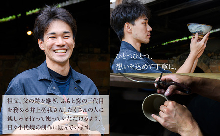 小代焼 ふもと窯 湯のみ 2個 《60日以内に出荷予定(土日祝除く)》 熊本県 荒尾市 食器 器 陶器 焼き物 井上泰秋 井上直之 井上亮我