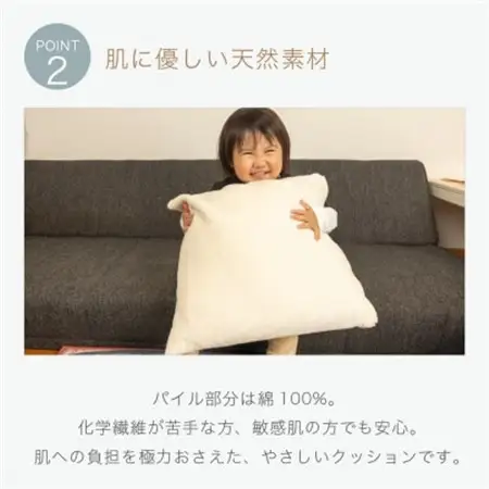 ふわぽか クッション アイボリー【1697056】