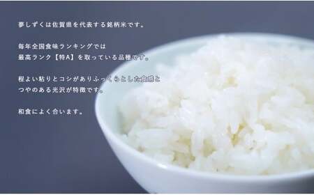【無洗米】頑固米屋のこだわり米 夢しずく 5kg×2袋 計10kg【西山食糧】お米 米 ゆめしずく佐賀県産米 K30-1