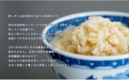 【1分づき米】頑固米屋のこだわり米 夢しずく 2kg×4袋 計8kg【西山食糧】お米 米 ゆめしずく小分け 佐賀県産米 K30-5
