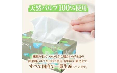 アミューズボックスティッシュ 400枚 200組 30個入り 無地 無香料 花柄パッケージ 業務用 天然パルプ100% 日本製 日用品 消耗品 大容量【株式会社とさもん】 [BQAE015]