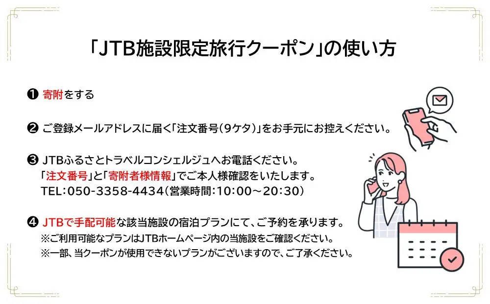 ハイアット ハウス 金沢　JTB施設限定クーポン24,000円分（JTBふるさとトラベルコンシェルジュでのご予約限定）