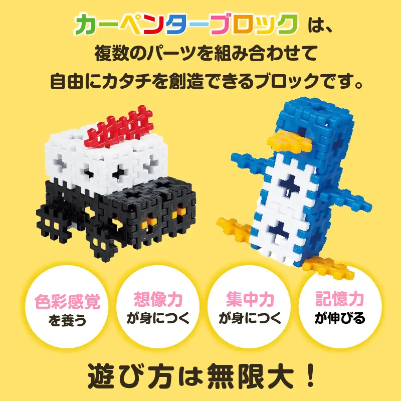 知育おもちゃ カーペンターブロック 大バケツ 4色
