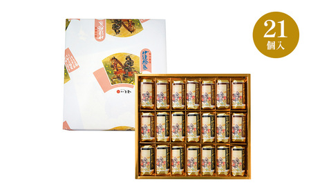 伊達絵巻 21個入 菓匠三全 仙台 銘菓 バウムクーヘン お菓子 おやつ 銘菓 ご褒美 ギフト プレゼント 贈り物 東北みやげ 和菓子
