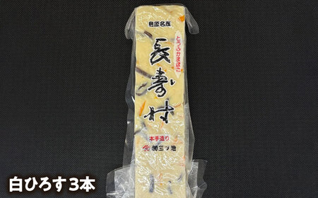 【長崎南島原名物】とうふ蒲鉾 「長寿村」 2種5本セット / 蒲鉾 ヘルシー 魚介類 練り物 /　南島原市 / 三ツ池[SCK019]