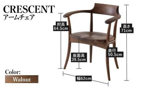 【飛騨の家具】 CRESCENT 椅子 アームチェア 椅子（SG261AU）CG009
