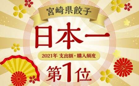 ＜黒豚手作りギョーザセット 30個＞2か月以内に順次出荷 220g×3パック ギョウザ 餃子 ぎょうざ 黒豚 惣菜 おかず 冷凍 宮崎県 高鍋町【c1527_ks】