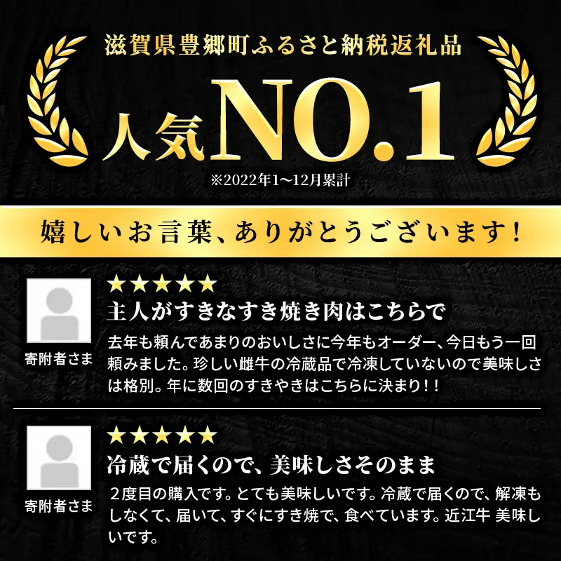 【2026年6月お届け】近江牛 特選 すき焼き 約450g 牛肉 黒毛和牛 肩ロース モモ すきやき すき焼き肉 すき焼き用 肉 和牛 納期 最長3カ月 冷蔵