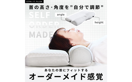 「ESTMAFIT PILLOW（エストマフィットピロー）」健康で美しい睡眠へ導く、あなたの眠りのパートナー　枕 寝具 睡眠 岐阜市 / エスト[ANBU048]