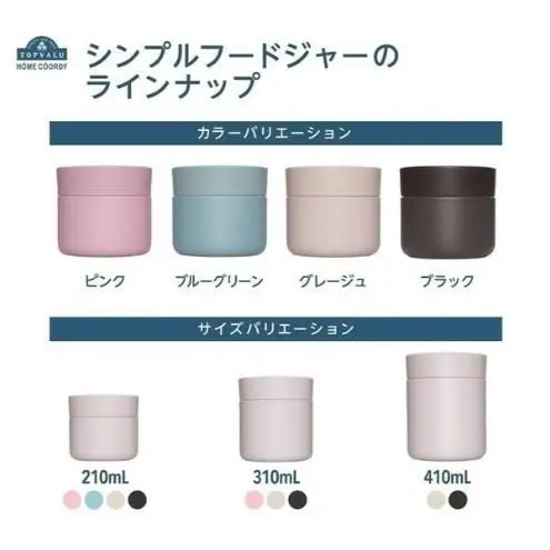 ホームコーディ　シンプルフードジャー 210mL　ブルーグリーン イオンリテール 日用品