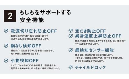 ホームコーディ　IH調理器 1400W イオンリテール 調理　料理　家電