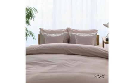ホームコーディ　掛ふとんカバー　セミダブルロング　ピンク イオンリテール 寝具