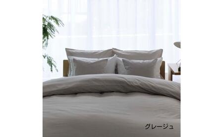 ホームコーディ　掛ふとんカバー　ダブルロング　グレージュ イオンリテール 寝具