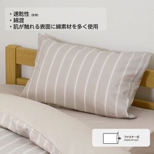ホームコーディ　まくらカバー（柄） 43cm×63cmまくら用 チャコールグレー2 イオンリテール 寝具